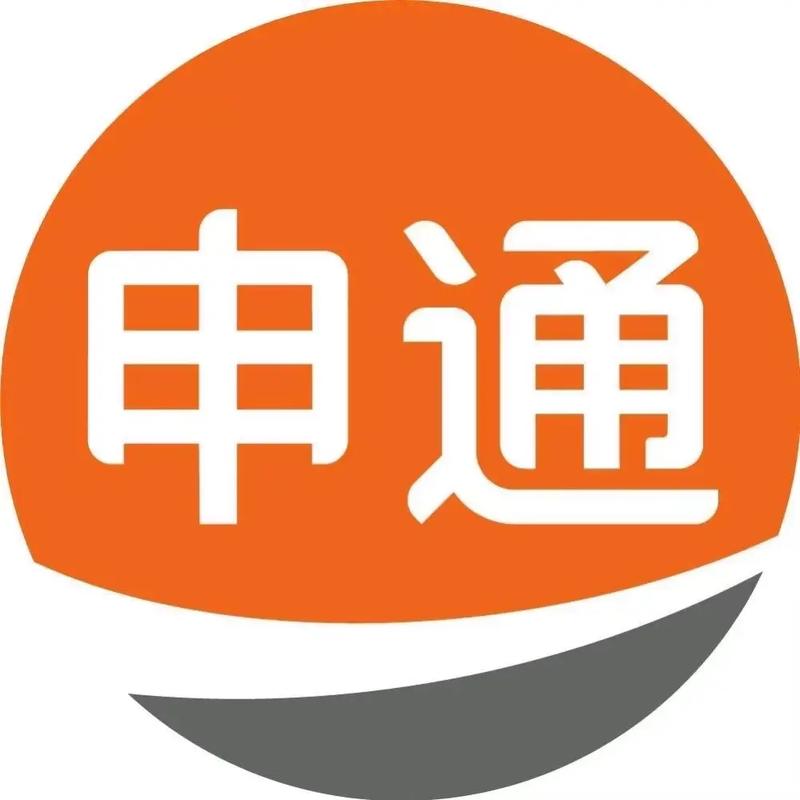 申通快递